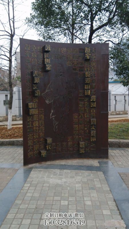 玄武浮雕制作厂家,城市雕塑,景观墙体浮雕专供 玄武浮雕制作厂家,城市雕塑,景观墙体浮雕专供