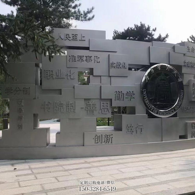 盐城艺术字景墙雕塑，景观美陈装饰雕塑