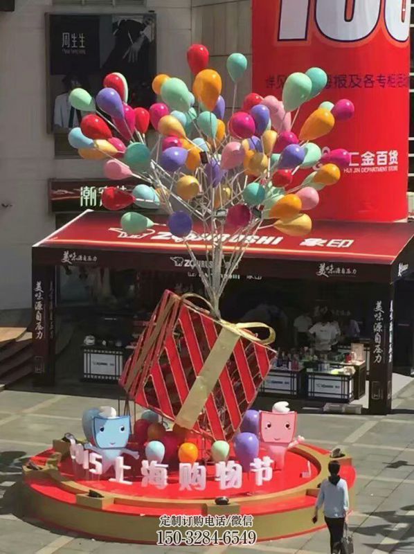 南通气球树雕塑承接,美陈雕塑,玻璃钢气球树雕塑制造 南通气球树雕塑承接,美陈雕塑,玻璃钢气球树雕塑制造
