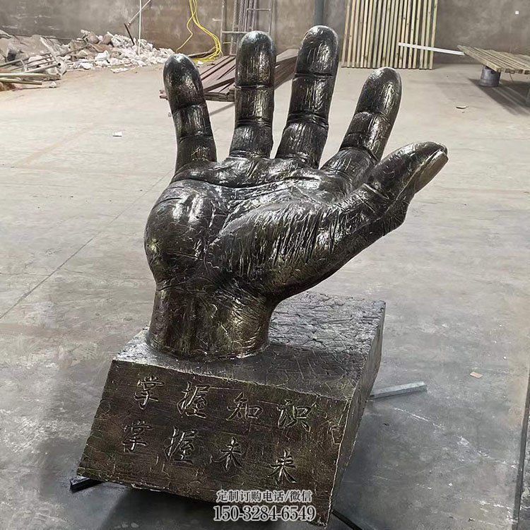 秦淮手掌雕塑厂家,公园小品,玻璃钢手掌雕塑优选 秦淮手掌雕塑厂家,公园小品,玻璃钢手掌雕塑优选
