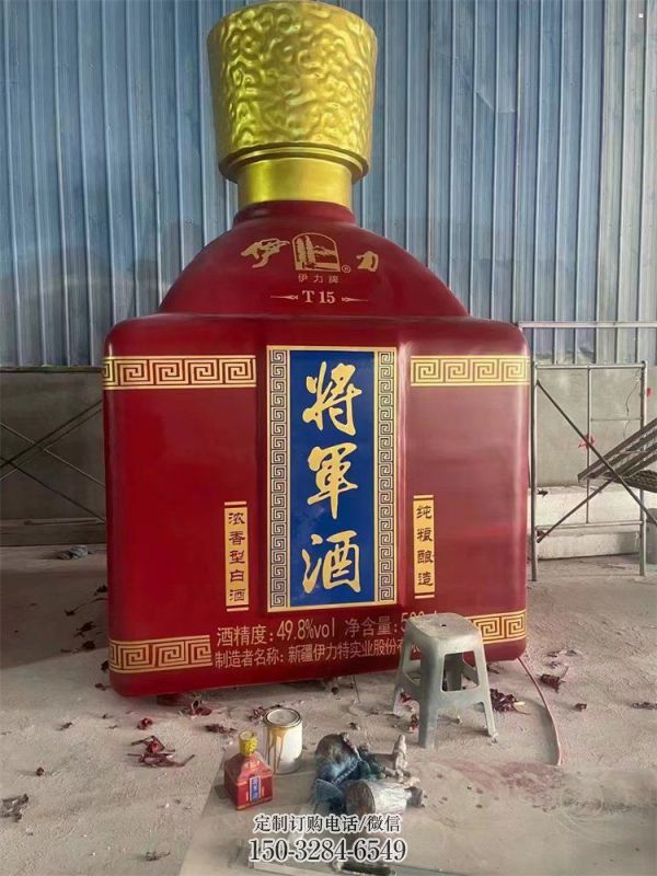 镇江洋酒瓶雕塑选定,景观雕塑,玻璃钢洋酒瓶雕塑造型生产商 镇江洋酒瓶雕塑选定,景观雕塑,玻璃钢洋酒瓶雕塑造型生产商